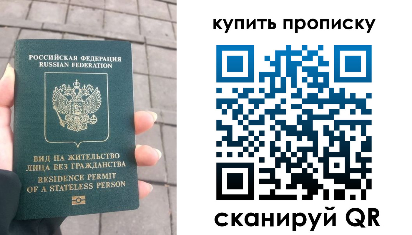 временная регистрация поиск в Химках