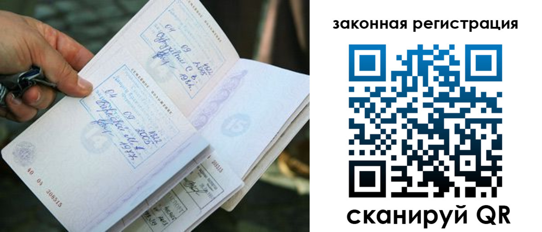где прописаться в Химках