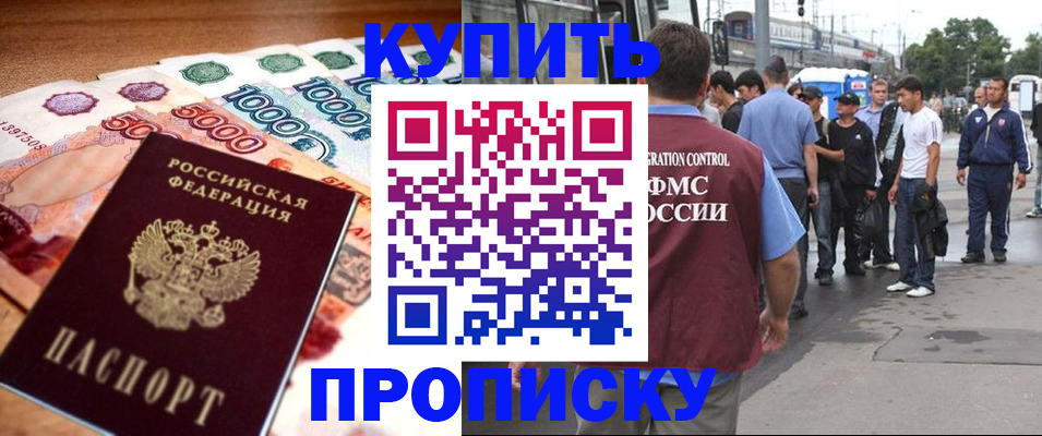 найти адрес прописки в Химках