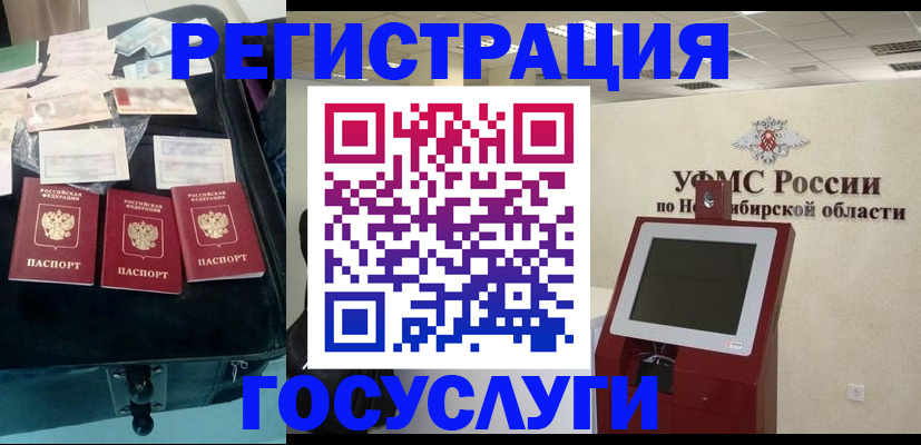 прописка регистрация в Химках