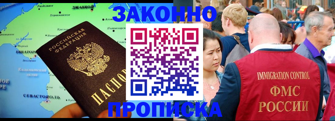 временная регистрация законно в Химках