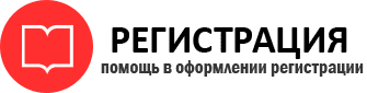 прописка в Химках id141664